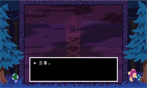 ts反转之下中文版 v2.12.2 安卓版 0