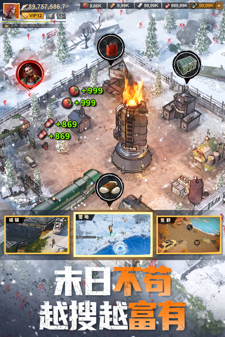 曙光防线 2.2.82 官方版 7