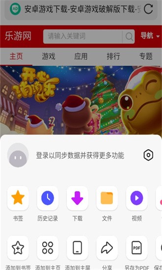 ph浏览器2025官方版 12.0.1.4245 安卓版 2