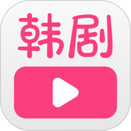 韩剧大全TV v1.3.4