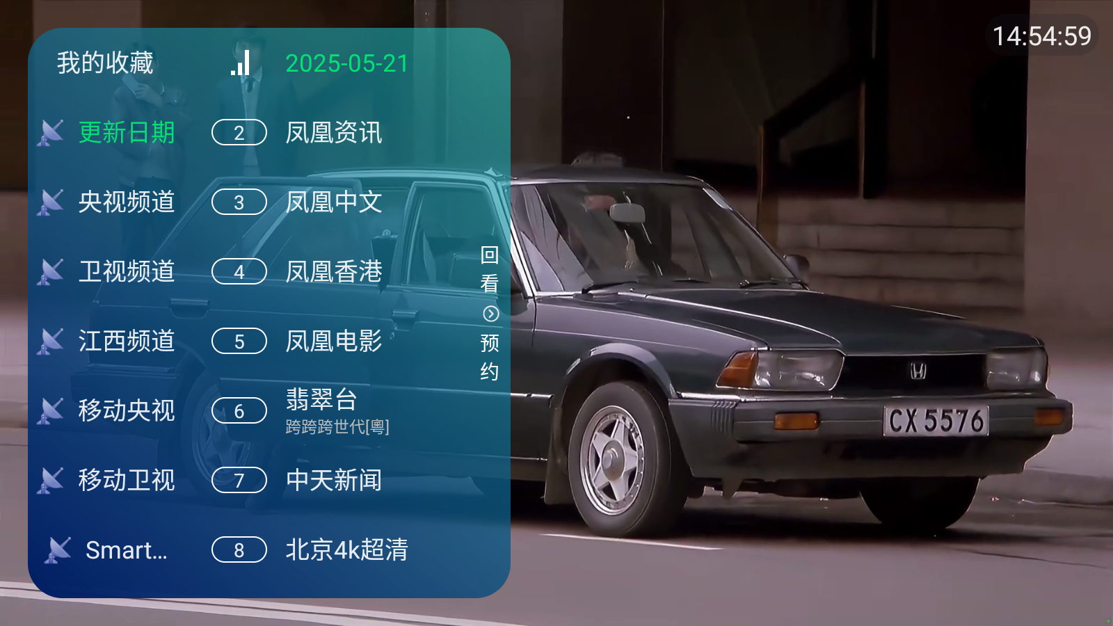 极速电视直播tv版 v6.5.2 最新版 3