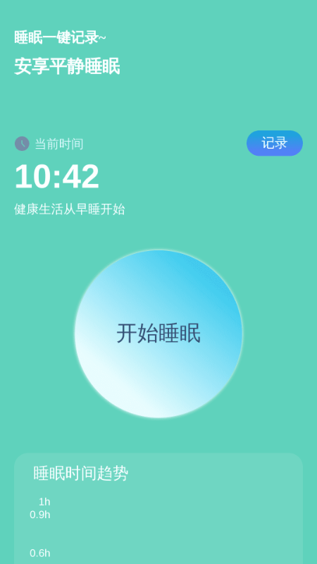 智能一键放大 2.0.1 安卓版 0
