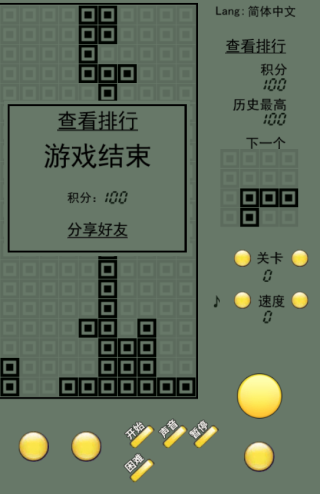 俄罗斯方块经典怀旧版 1.0.17 安卓版 1