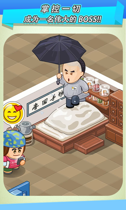 逗趣医院游戏软件V2.1.0 1.4.0 安卓版 3