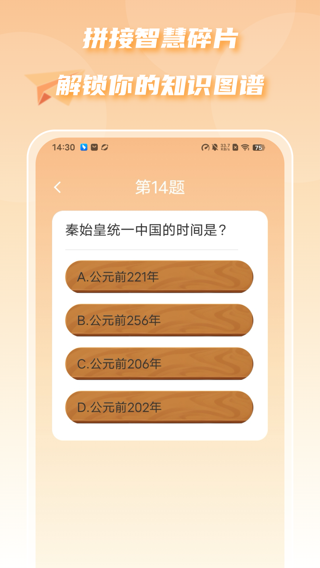 答题趣多多 2.0.2 最新版 3