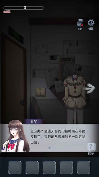 恐怖高校嫁衣篇 1.0 安卓版 2