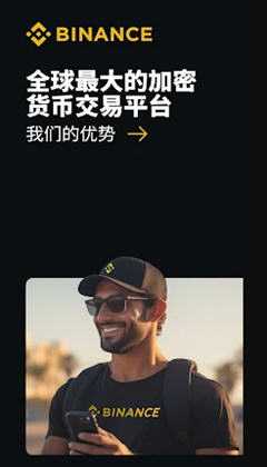 比特币国际交易所 3.0.4 官方版 2