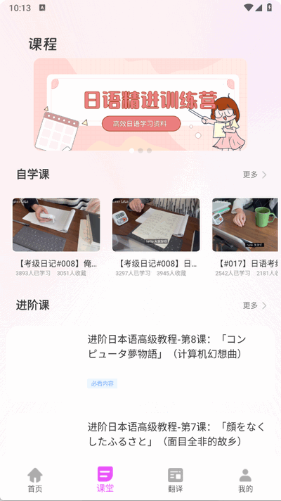 乐一番 2.0.0 最新版 1