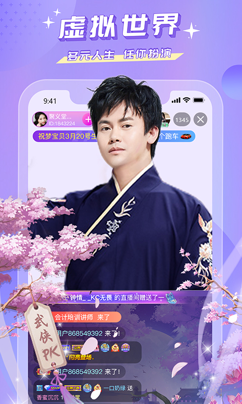 蜜疯直播 3.7.4 安卓版 1
