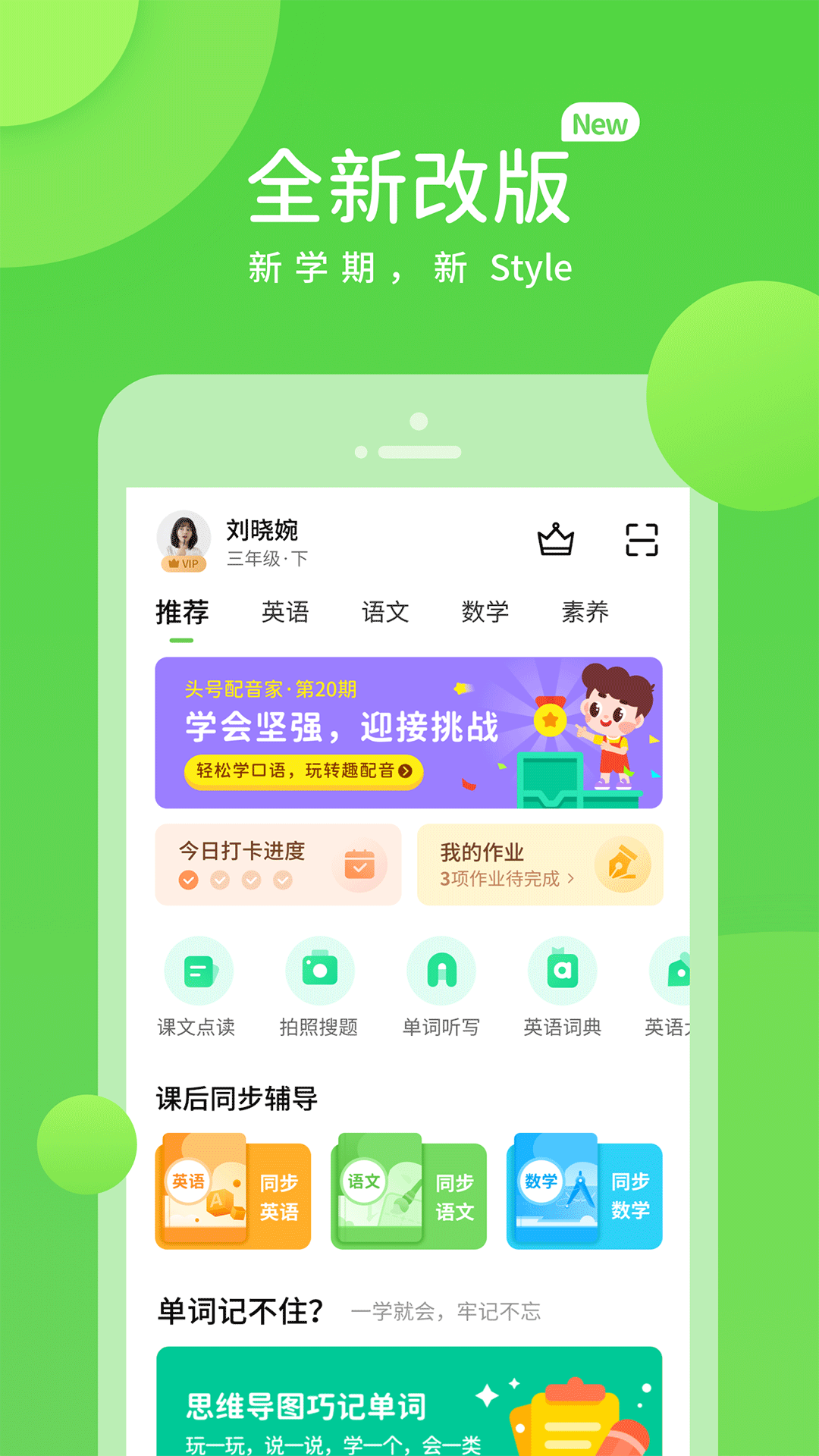 川教学习 v5.0.9.7 安卓版 1
