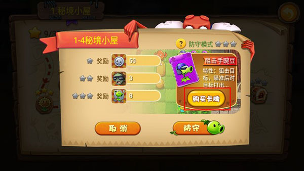 僵尸农场 1.1.0 最新版 3