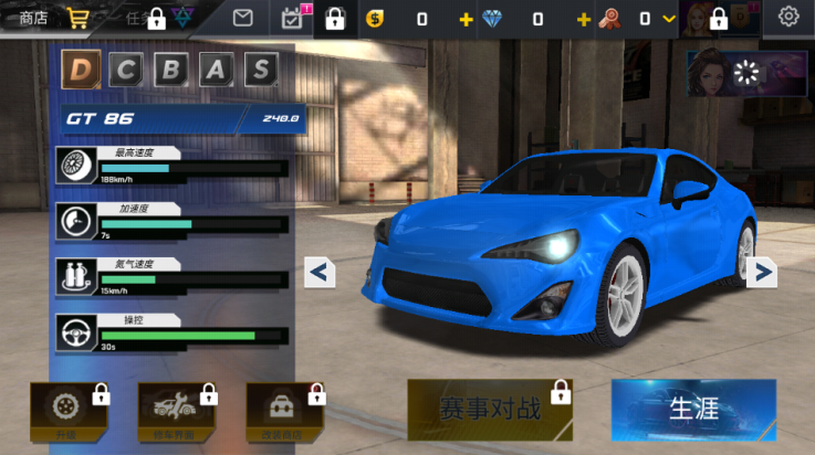 街头赛车2高清版 6.5.2 安卓版 3
