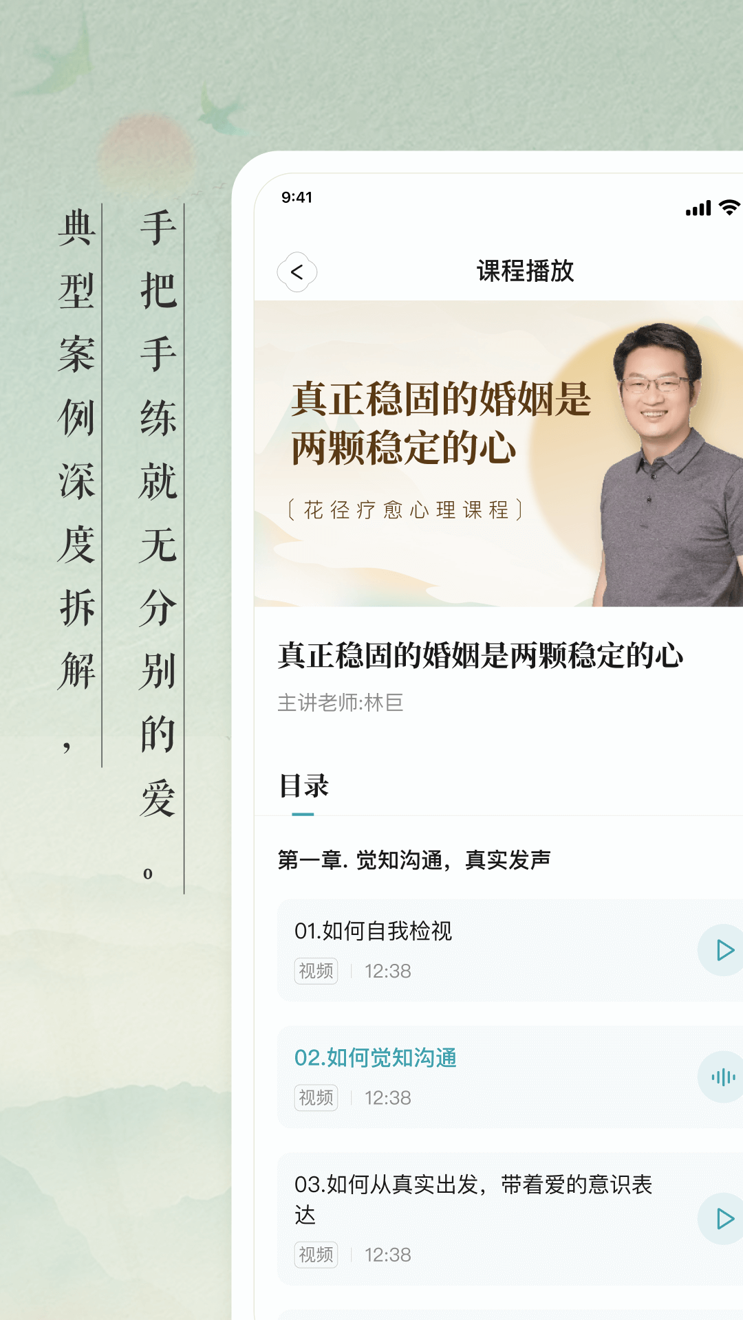 花径心心相印 1.0.0 安卓版 2