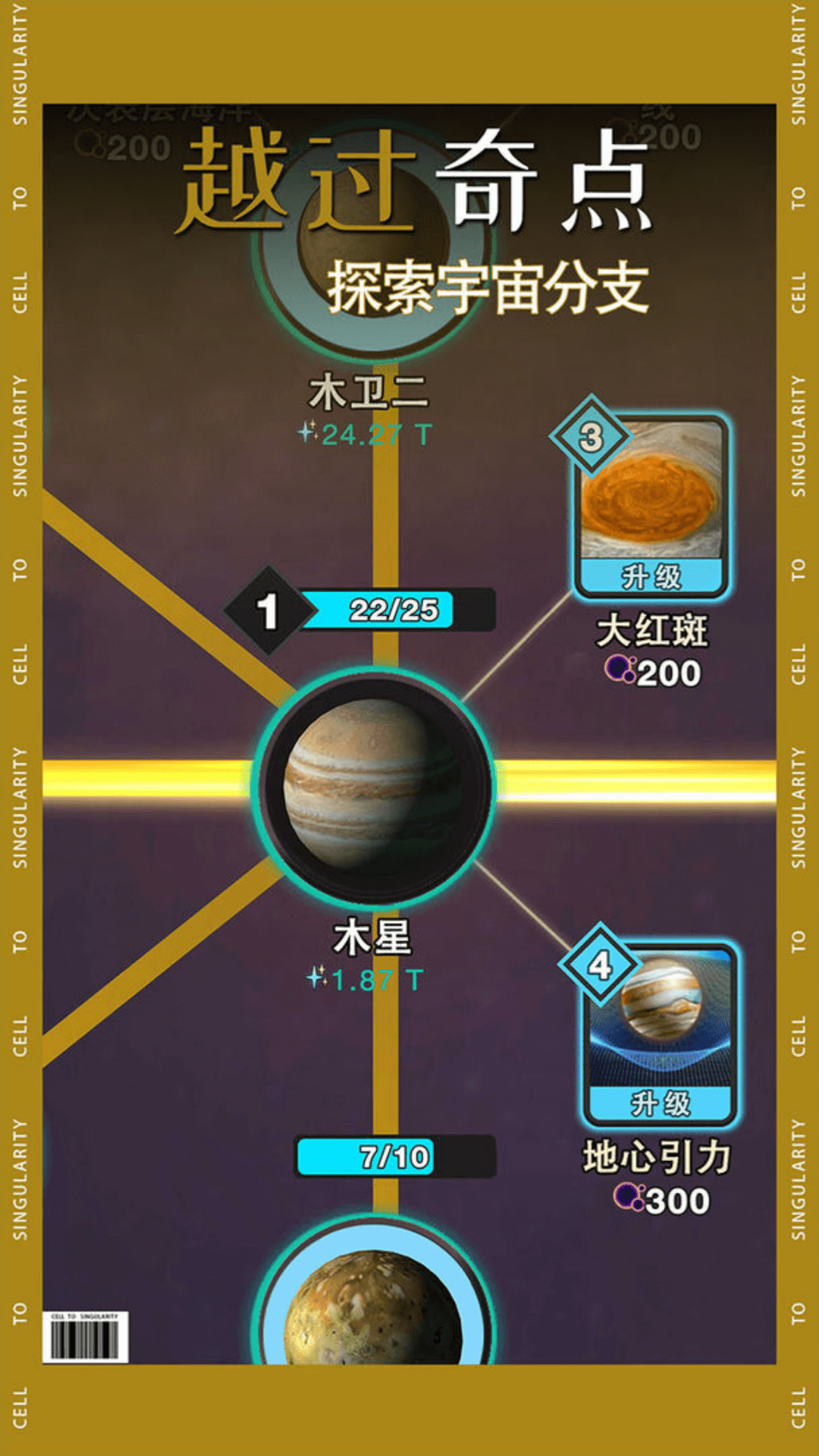 烧脑 1.0.0 安卓版 4