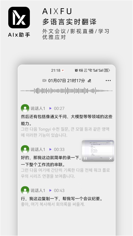 AIX助手 v 0.1.46 官方版 3