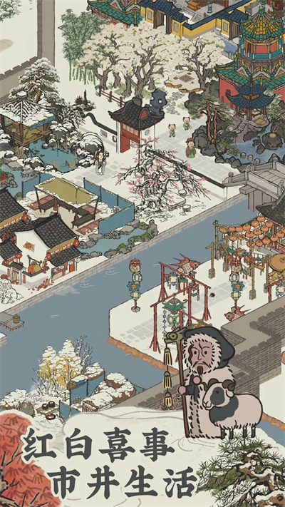 江南百景图 3.1.2 安卓版 3