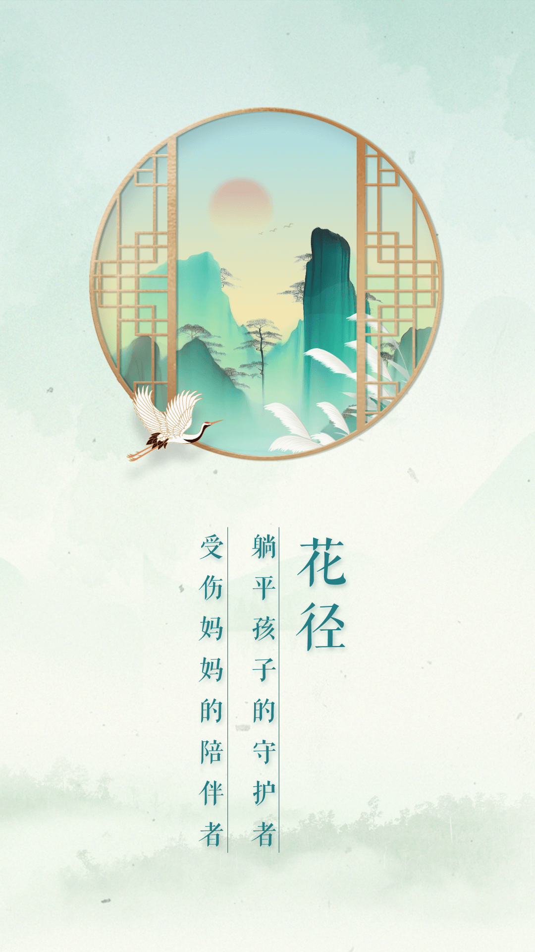 花径心心相印 1.0.0 安卓版 3