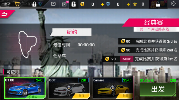 街头赛车2高清版 6.5.2 安卓版 2