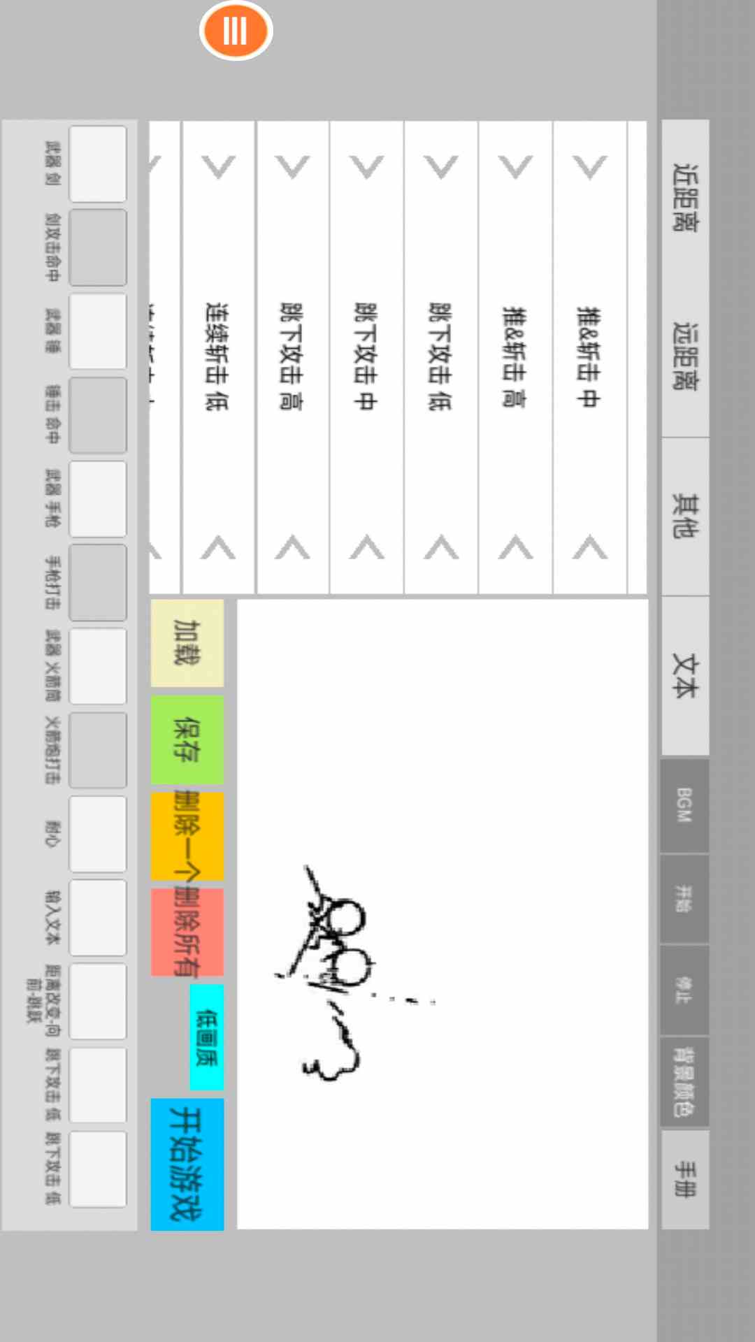 画线火柴人 0.7.8 安卓版 3