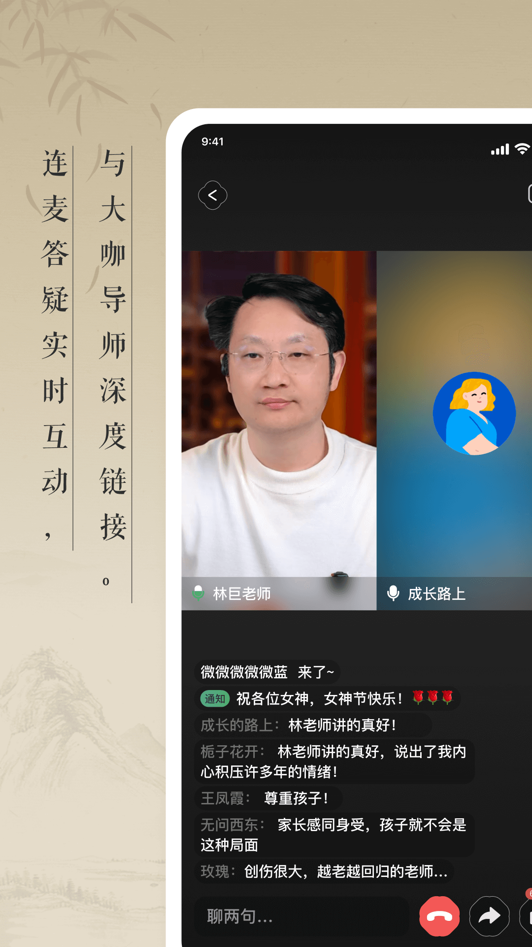 花径心心相印 1.0.0 安卓版 1