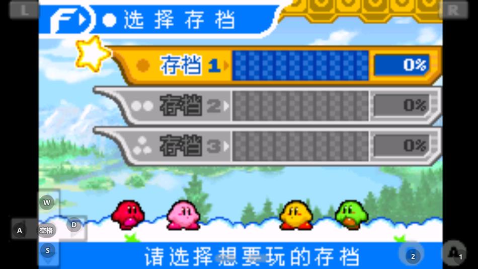 星之卡比镜之迷宫 2.2 安卓版 2