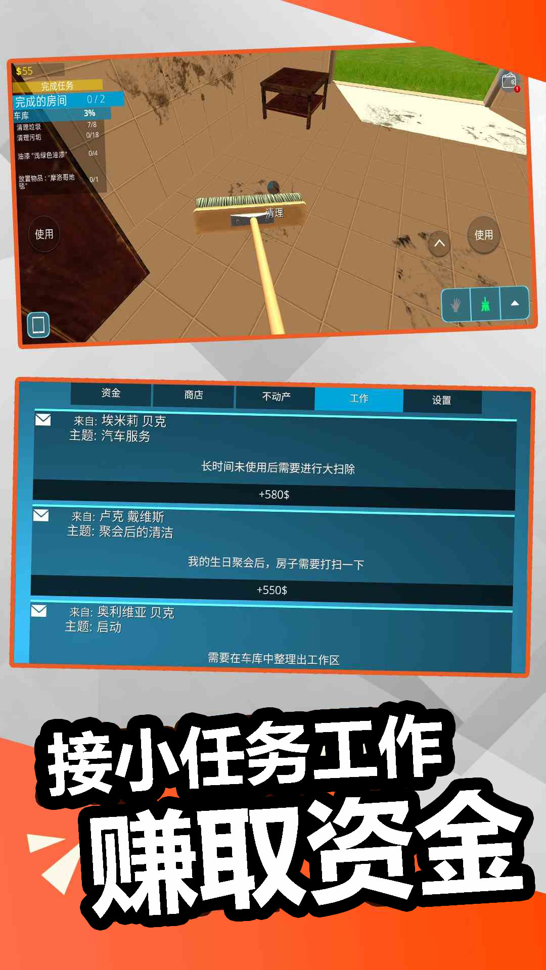 装修模拟器 47 安卓版 3