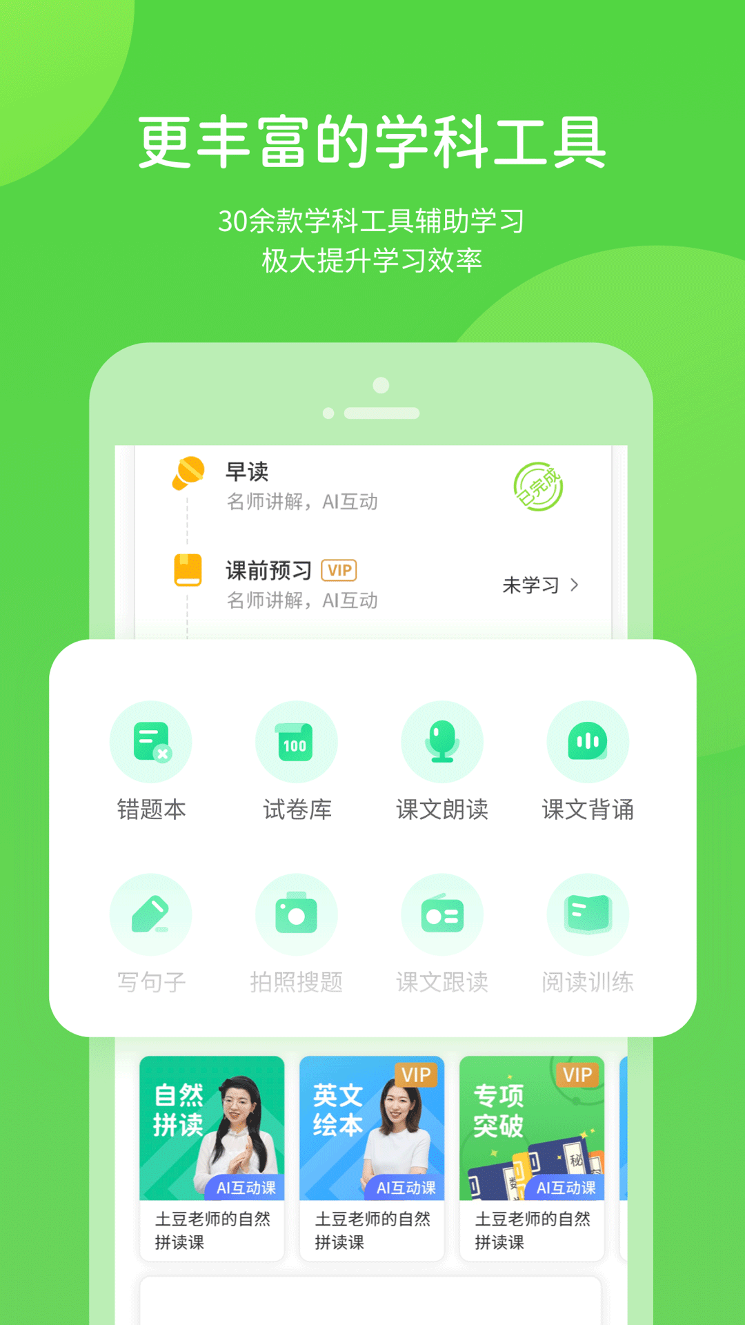 川教学习 v5.0.9.7 安卓版 3