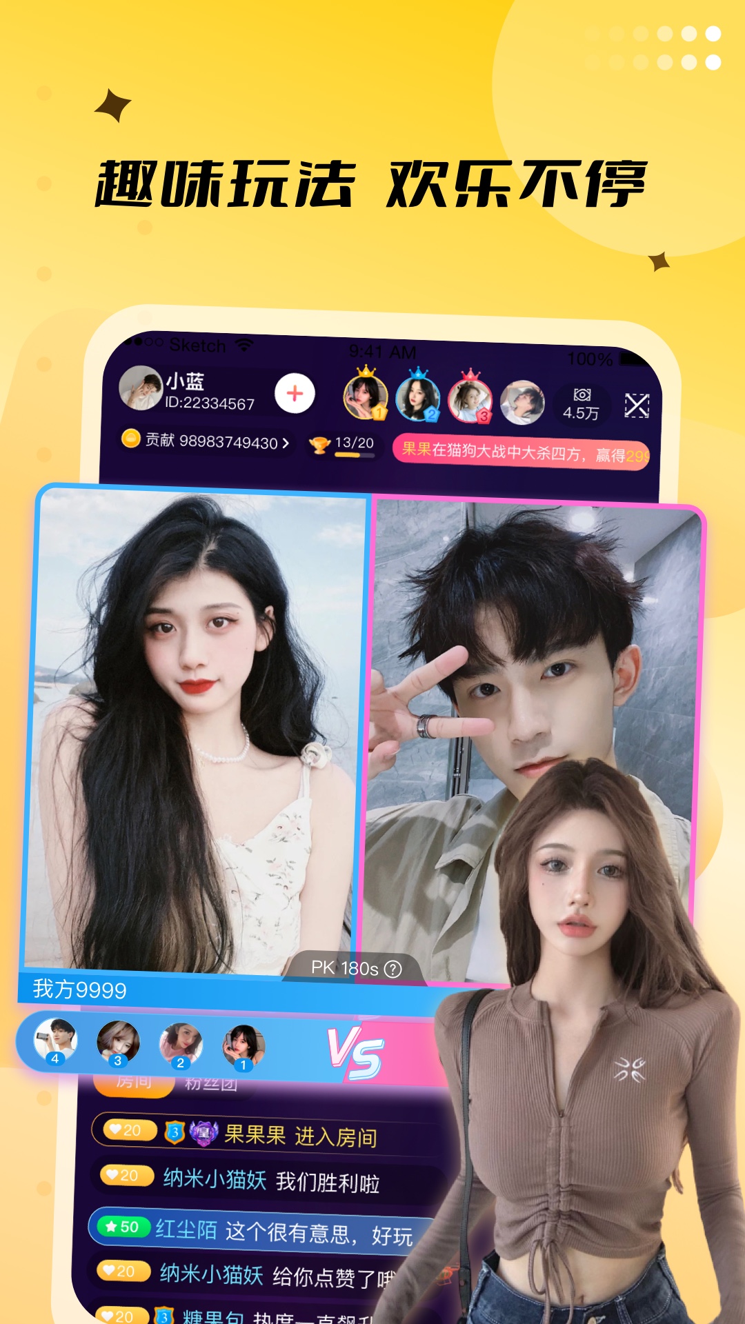 来乐 3.6.6 安卓版 3