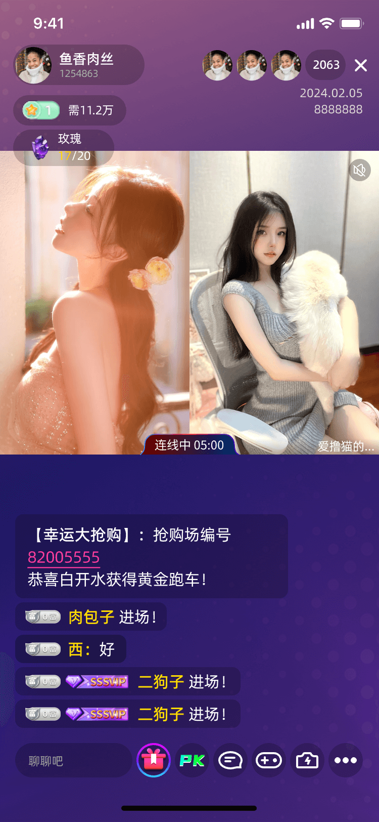 KT秀直播 1.0.7 安卓版 3