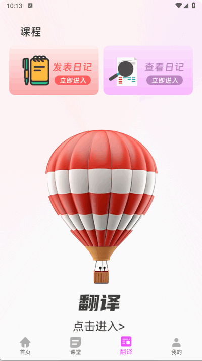 乐一番 2.0.0 最新版 2