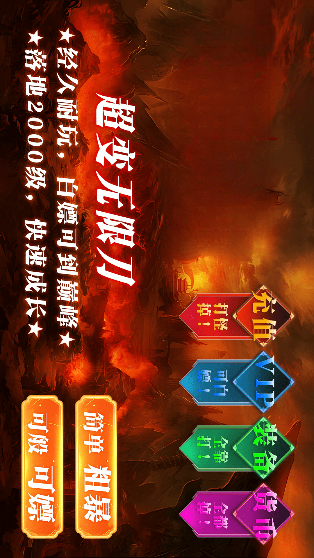 沙城争霸 1.0.2 最新版 2