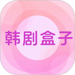 韩剧盒子 v1.0.0