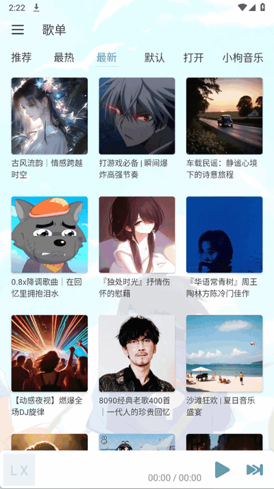 新落雪音乐 8.8.7 安卓版 3