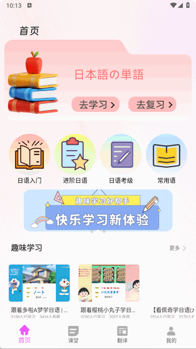乐一番 2.0.0 最新版 3