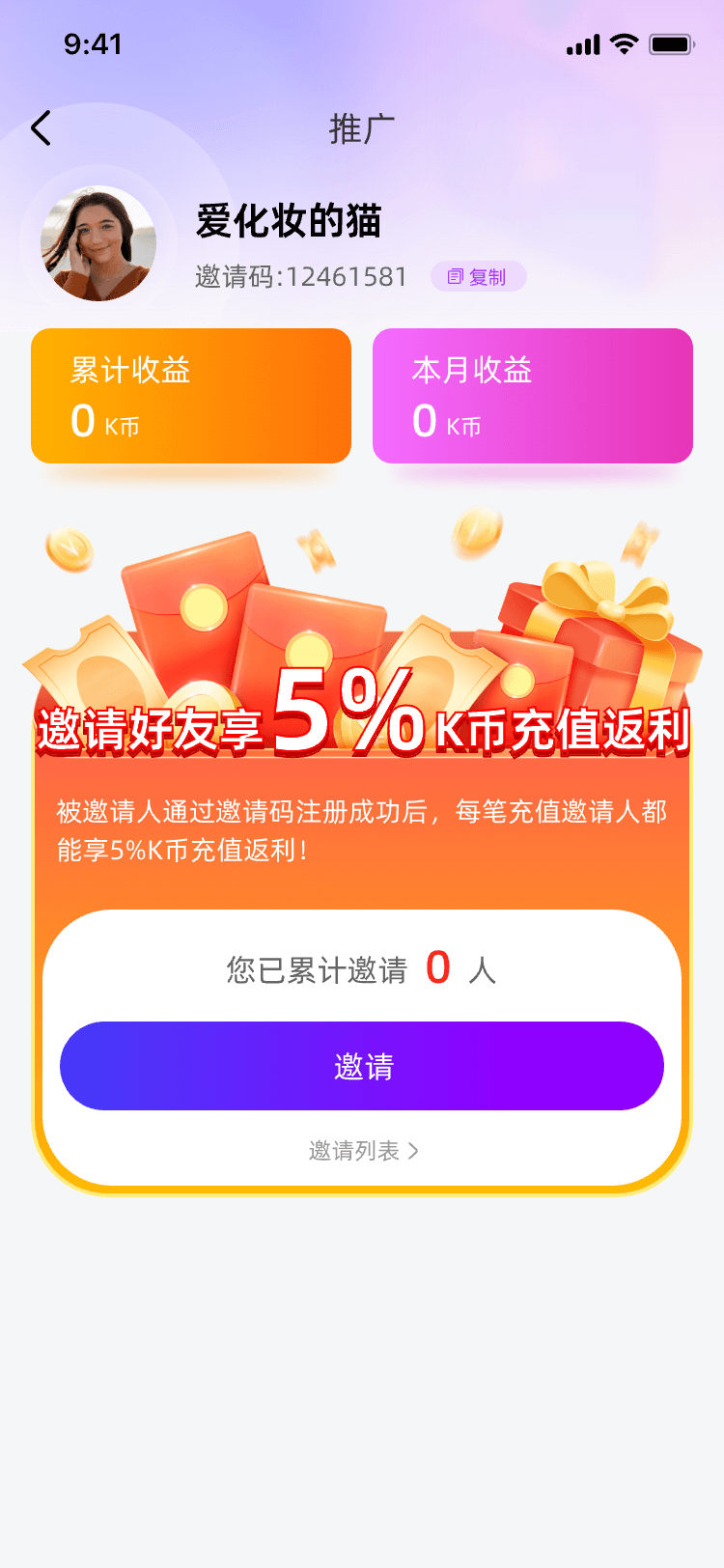 KT秀直播 1.0.7 安卓版 2