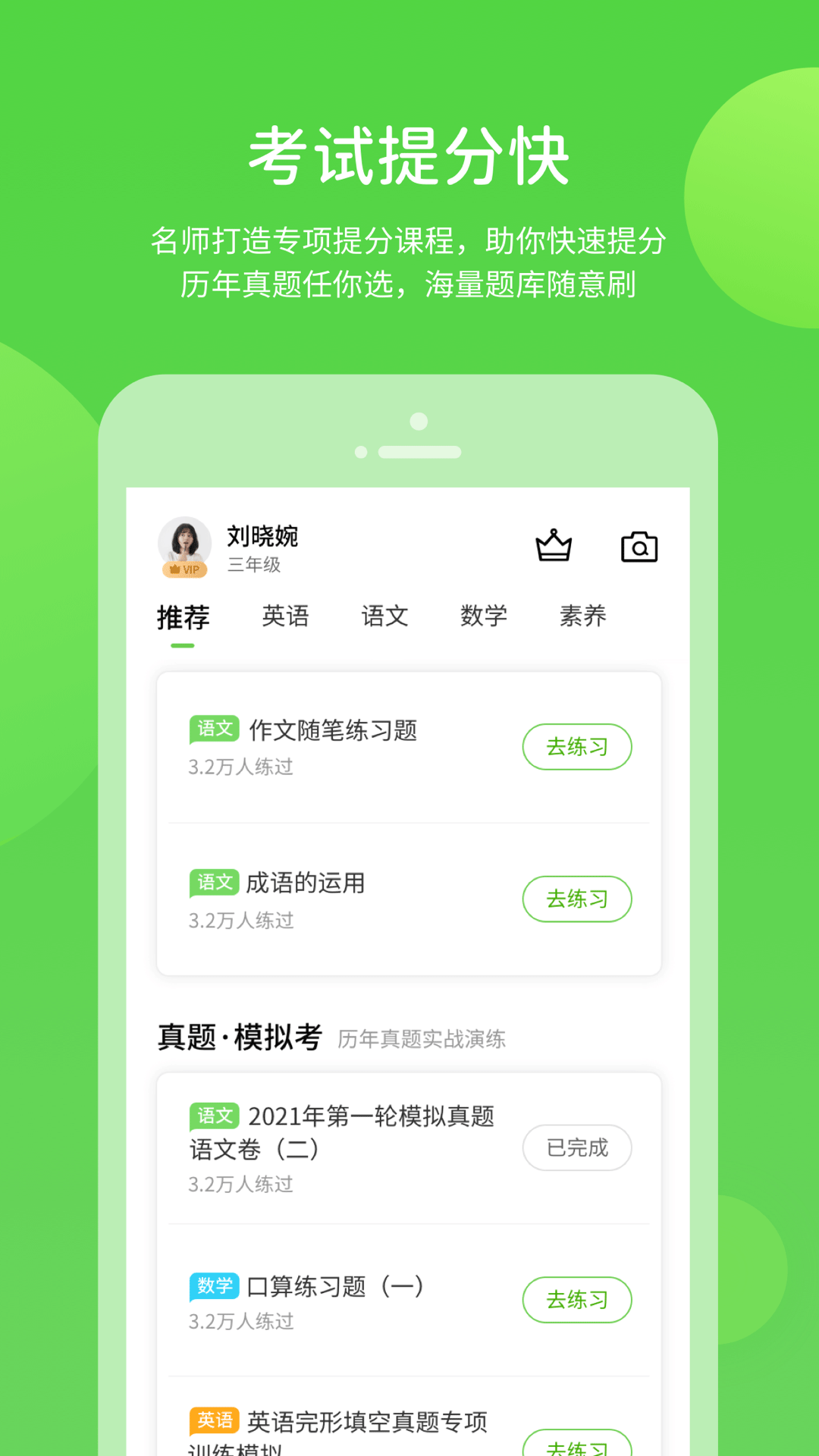 川教学习 v5.0.9.7 安卓版 4