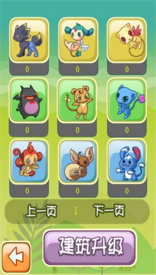 精灵牧场汉化版 1.0.1 安卓版 2