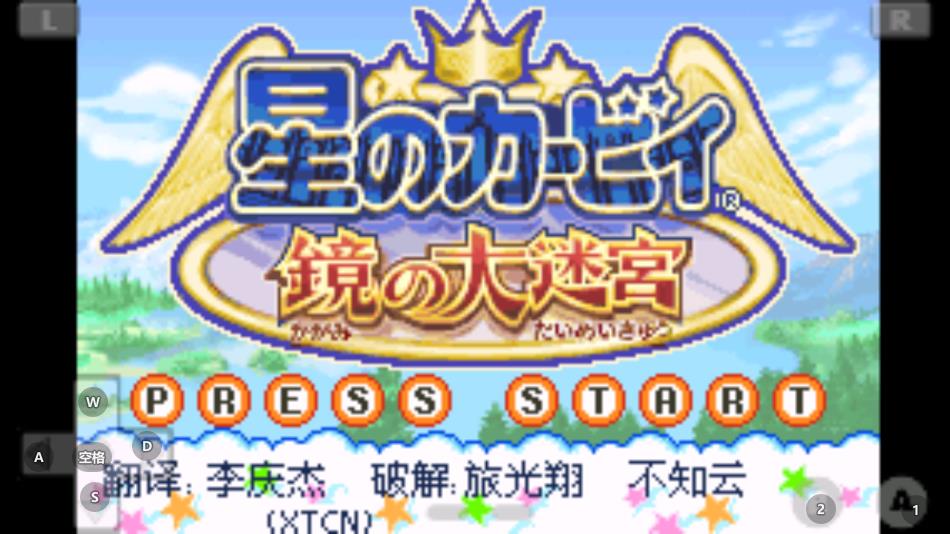 星之卡比镜之迷宫 2.2 安卓版 3