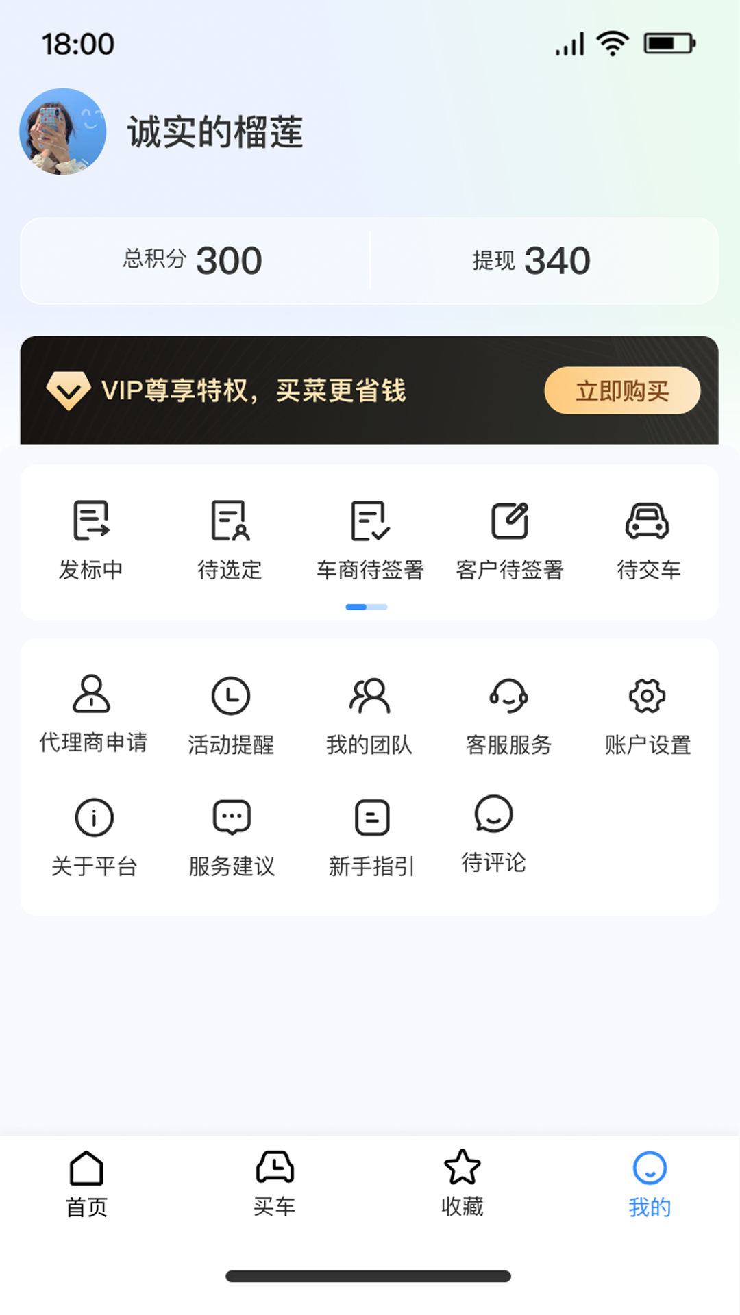 标车网 1.1.2 安卓版 1