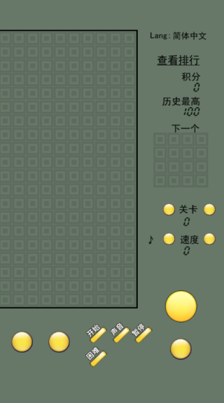 俄罗斯方块经典怀旧版 1.0.17 安卓版 2