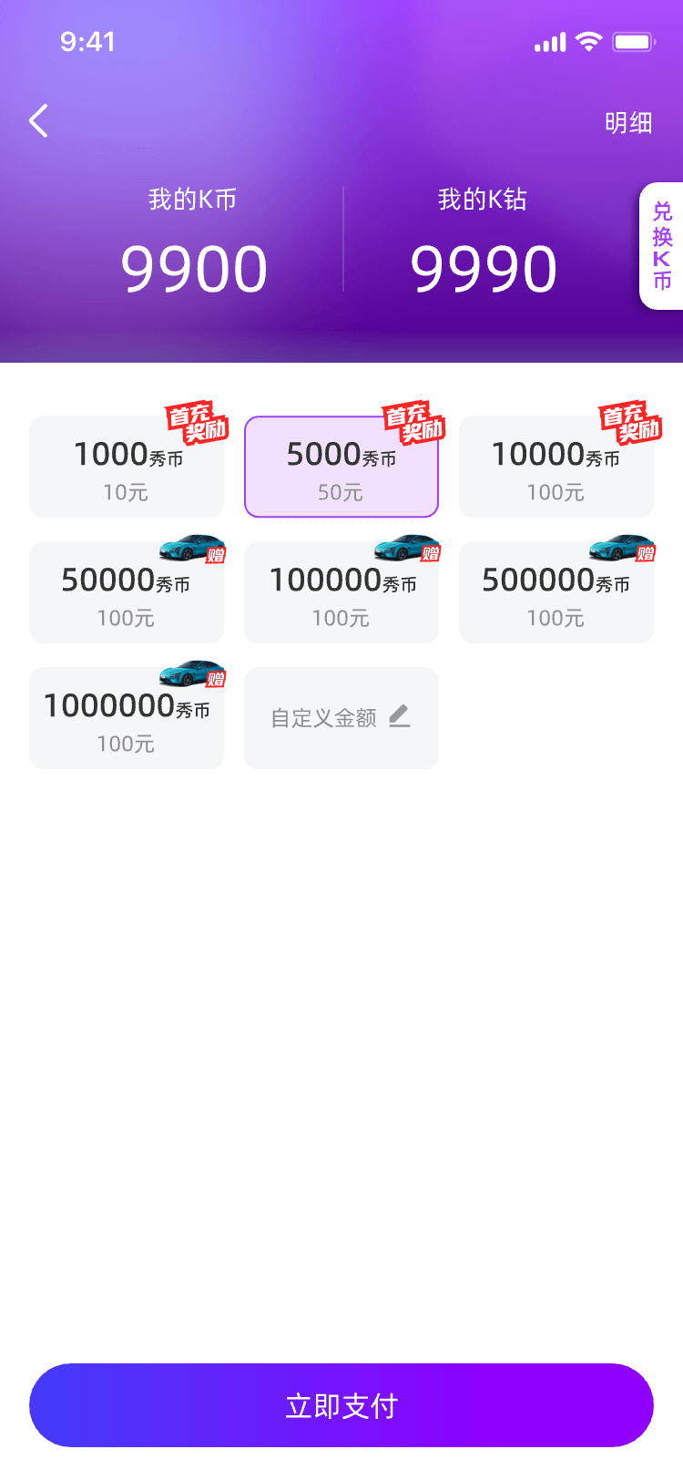 KT秀直播 1.0.7 安卓版 4