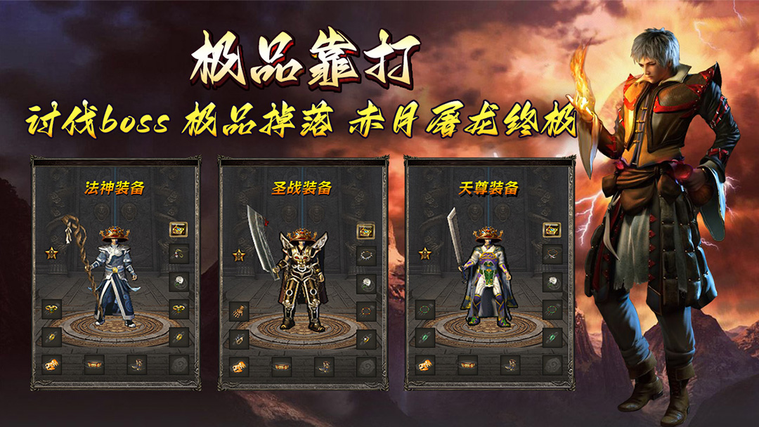 赤月裁决 1.0.0 最新版 1