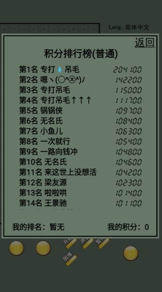 俄罗斯方块经典怀旧版 1.0.17 安卓版 3