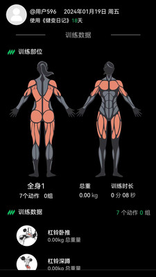 健变日记 2.1.256 安卓版 3