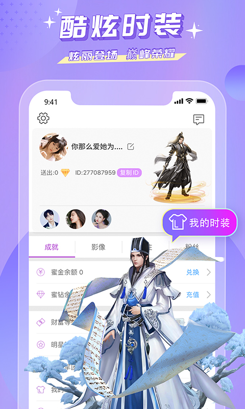 蜜疯直播 3.7.4 安卓版 4
