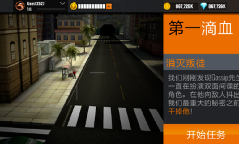 狙击猎手无限金币无限钻石版 3.34.5 安卓版 1