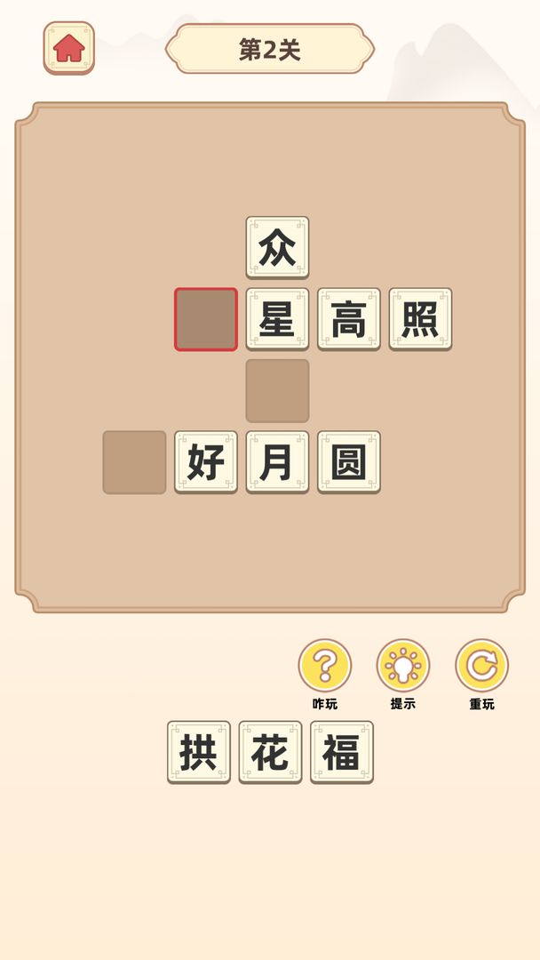 成语聚宝盆红包版 1.0.1.2 安卓版 2