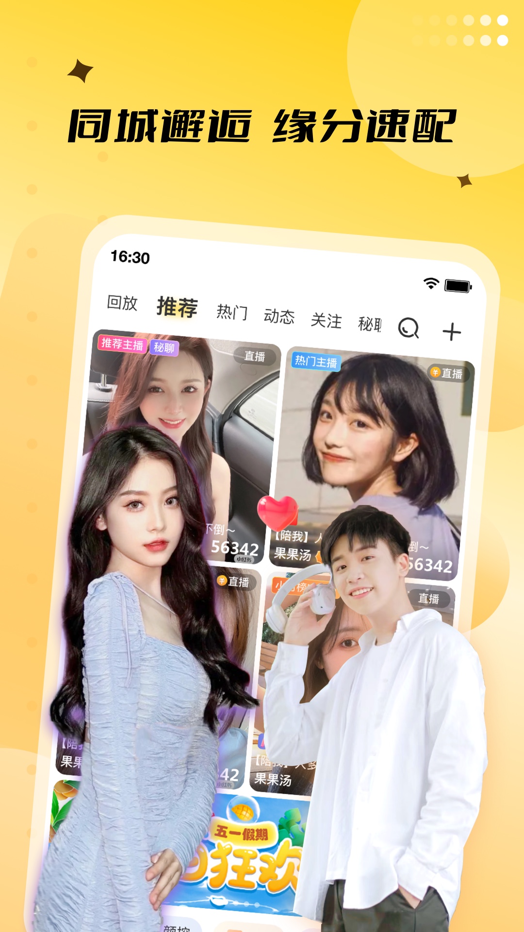 来乐 3.6.6 安卓版 1