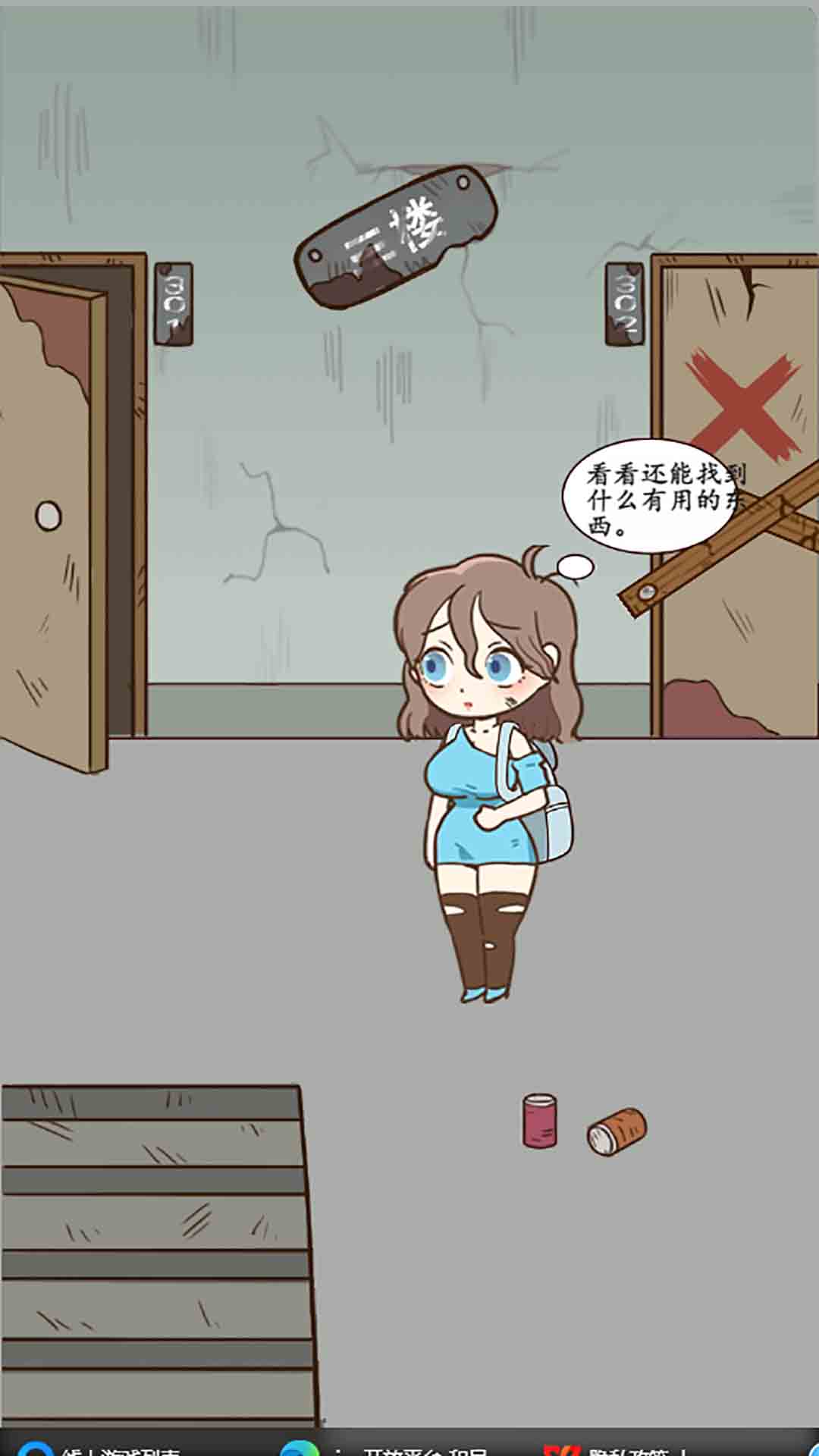 逃离僵尸医院 1.0 最新版 2