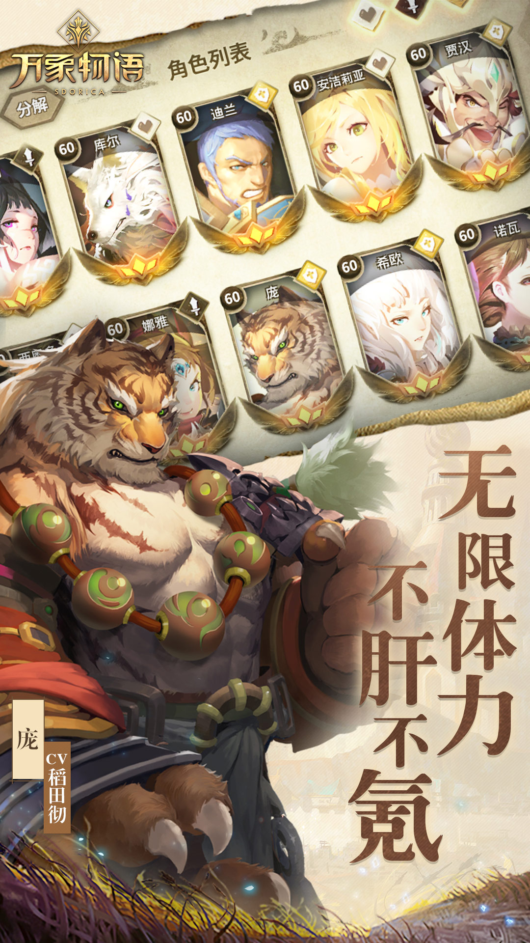 万象物语 4.6.0 安卓版 3